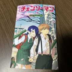 劇場版 チェンソーマン レゼ編 入場者特典