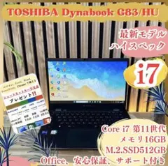 大特価】東芝 dynabook RZ63 ◇ 超軽量・薄型ハイスペック - メルカリ