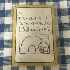 ちいかわ コレクションカード グミ