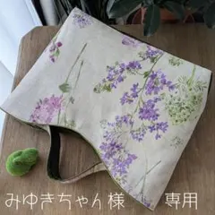 みゆきちゃん様専用　バッグ