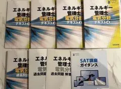 ★SAT★電験三種★全科目★2022年版★書込無★美品★付属品有★ 電験三種受験講座+模擬テスト【総合：4科目】 | JTEX 職業訓練法人