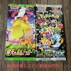 2026年最新】絶版パックの人気アイテム - メルカリ