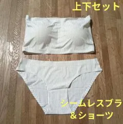 【１セット】シームレスブラ＆ショーツ　上下セット　ストラップレス　白黒　小さめ