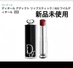 Dior アディクト リップスティック 922 - メルカリ