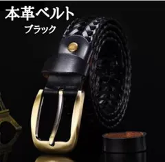 メッシュベルト　レザー　本革　メンズ　高品質　黒　ビジネス