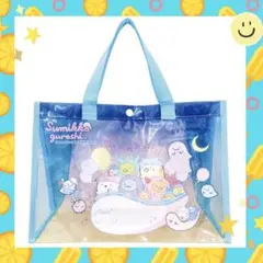 【プールバッグ】すみっコぐらし マチ付きトートバッグ　ブルー　K-6405C