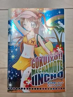 2026年最新】めちゃモテ 手帳の人気アイテム - メルカリ