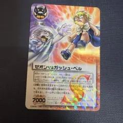 2025年最新】ゼオン ガッシュ カードの人気アイテム - メルカリ