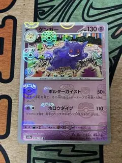 ゲンガー マスターボールミラー Genger Master Ball 2025年最新】マスターボールミラー ゲンガーの人気アイテム