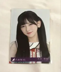 乃木坂46 池田瑛紗 ビリヤニ 封入生写真