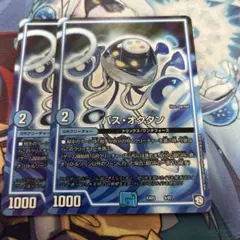 デュエルマスターズ パスオクタン 2枚セット 16 - メルカリ