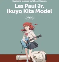 Epiphone Ikuyo Kita Model 喜多郁代モデル エピフォンのサムネイル