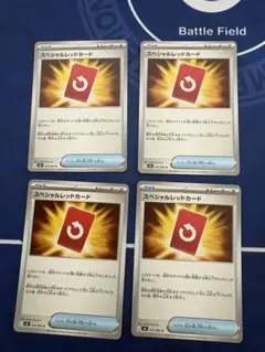 ポケカポケモンカードスペシャルレッドカードグッズニンジャスピナーsrsarmur