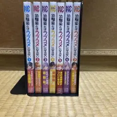 全巻初版】幼馴染とはラブコメにならない 帯付き9冊セット 翌日発送