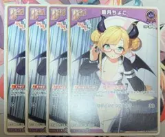 ホロライブ 癒月ちょこ ヴァイスシュヴァルツ 1st カード - メルカリ