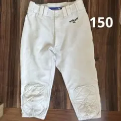 Mizuno ホワイト ユニフォーム パンツ　150