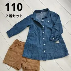 110 女の子 まとめ売り 長袖 半ズボン ショートパンツ