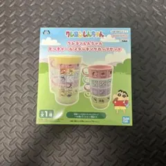 クレヨンしんちゃん ピッチャー＆スタッキングカップセットのサムネイル
