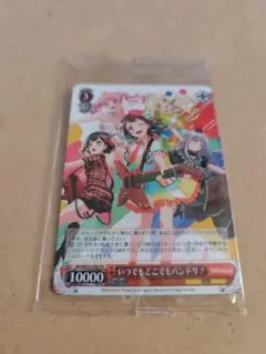 ヴァイスシュヴァルツ いつでもどこでもバンドリ 未開封