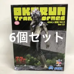 VF8B80 未開封 オカルン 変身 vol.2 ver.1.5 6個セット