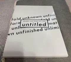 嵐 2017 untitledパンフレット