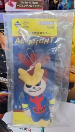 【僕のヒーローアカデミア】オールマイト　ねつけ