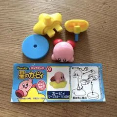 星のカービィ　チョコエッグ