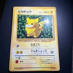 ポケモンカード ピカチュウ 旧裏 光沢あり ken sugimori - メルカリ