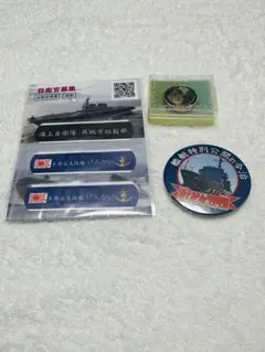 2026年最新】分類：海上自衛隊 ミリタリー その他の人気アイテム
