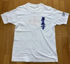 激レア 極真會 観空 半袖Tシャツ(M)ホワイト 極真空手 KARATE 極真会