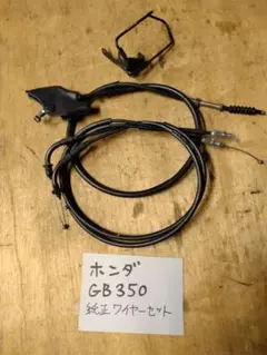 2026年最新】gb350 パーツの人気アイテム - メルカリ