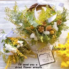 ③ミモザ花籠リース&ミニスワッグセット