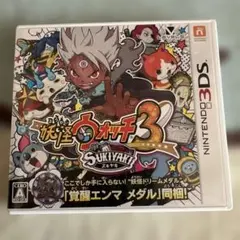 3DS 妖怪ウォッチ3 スキヤキ