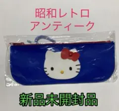 サンリオ 昭和アンティーク日本製新品未開封品ハローキティ ペンケース