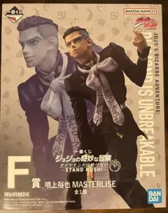 【F賞 噴上裕也】一番くじ ジョジョの奇妙な冒険 ダイヤモンドは砕けない