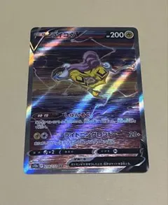 ライコウV SAR S12a VSTARユニバース 218/172 - メルカリ