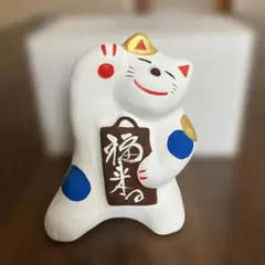 開運 湯布院 招き猫 工房 輪葉葉『鯛猫』 - メルカリ