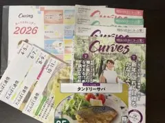 Curves 雑誌セットと2026年カレンダー　カーブスカレンダー
