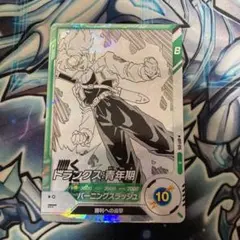 ☆ドラゴンボールスーパーダイバーズ☆APT-015 トランクス:青年期