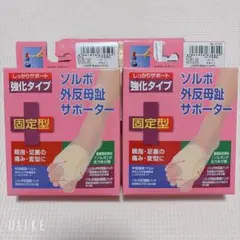 ソルボ 外反母趾サポーター 強化固定型 Sサイズ 左右セット