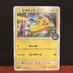 2026年最新】114/SM-P ピカチュウの人気アイテム - メルカリ