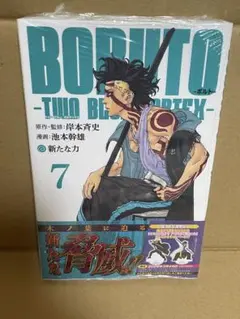 2026年最新】BORUTO two blue vortex 2の人気アイテム - メルカリ