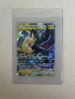 ピカチュウ＆ゼクロムGX RR SM12a TAG TEAM GXタッグオール… - メルカリ