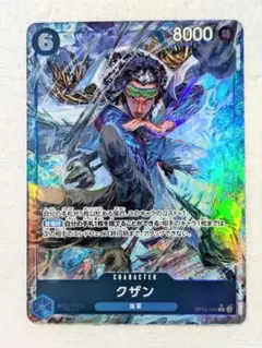 クザン 青雉 ワンピース カード Vジャンプ 7月 黒ひげ海賊団 10枚