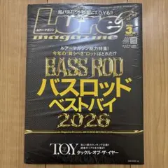 【新品・未開封】ルアーマガジン 2026年3月号のサムネイル