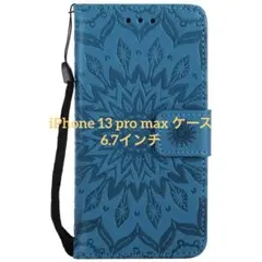 iPhone 13 pro max 手帳型 ケース 6.7インチ ブルー