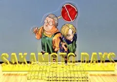 サカモトデイズ タイトルサインアクリルスタンド