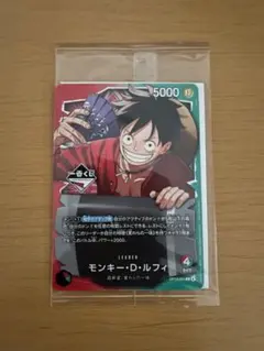 ワンピース カードゲーム モンキー・D・ルフィ