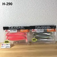 AK Craft wind-s 100-37g 2個セット - メルカリ