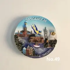 スウェーデンお土産ストックホルム 地標風景 立体デザイン 樹脂製カラーマグネット
